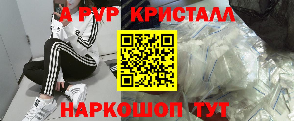 Альфа ПВП СК  Вход с VPN  дарнет шоп  Михайловка  Alpha PVP мука 
