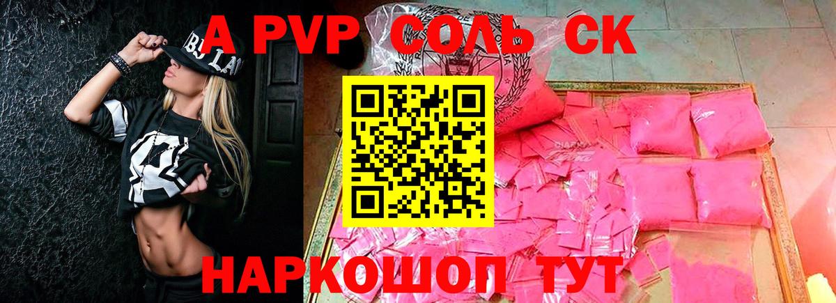 Alfa_PVP VHQ Михайловка