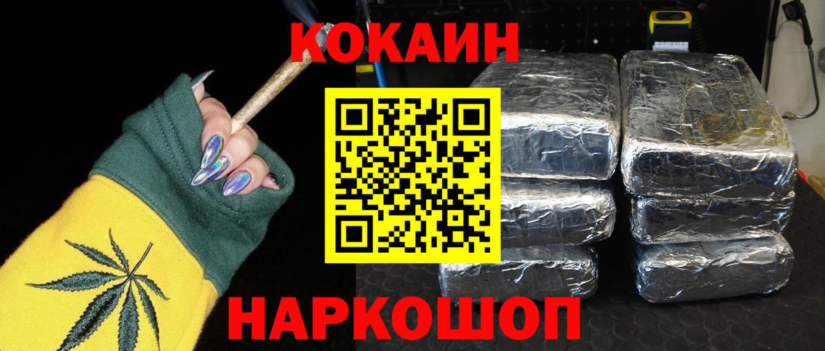 Кокаин VHQ Михайловка