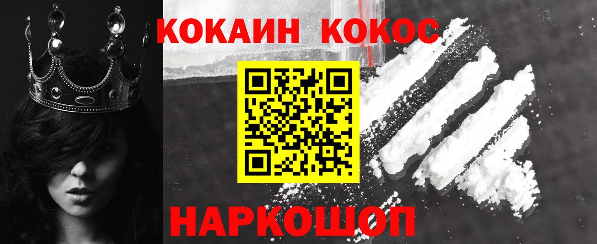 КОКАИН Боливия  Вход с VPN  Михайловка 