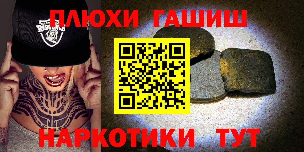 Михайловка  Гашиш хэш  ГАШИШ гашик  Вход с VPN 