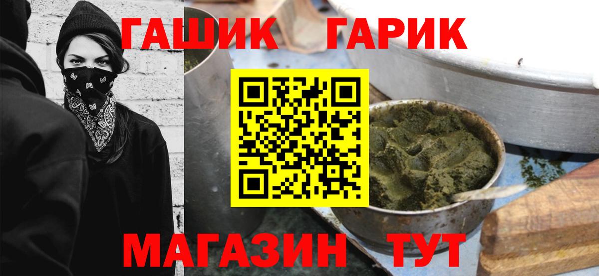 ГАШ гарик Михайловка