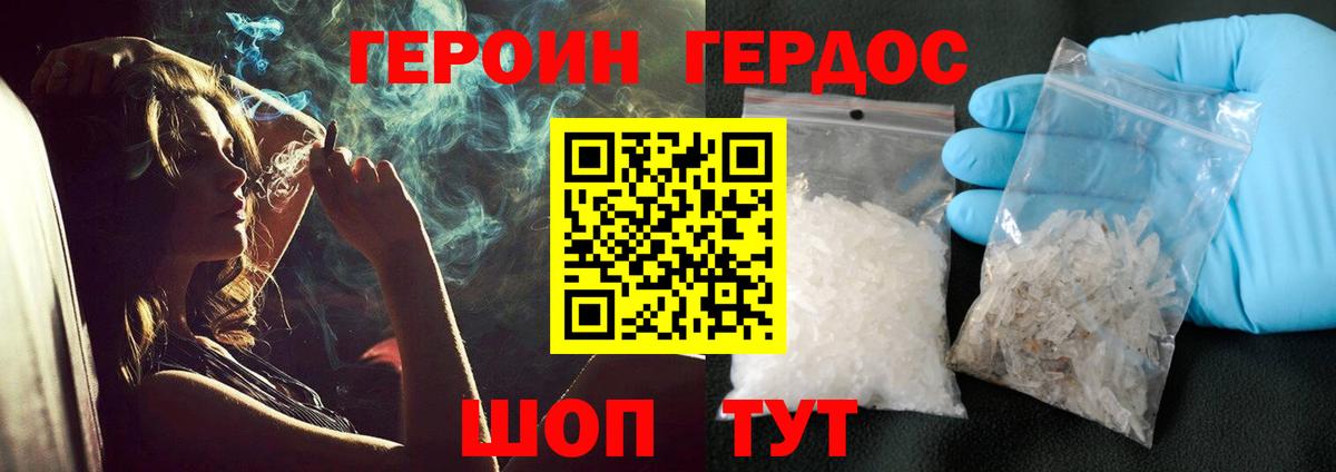 ГЕРОИН Афган Михайловка