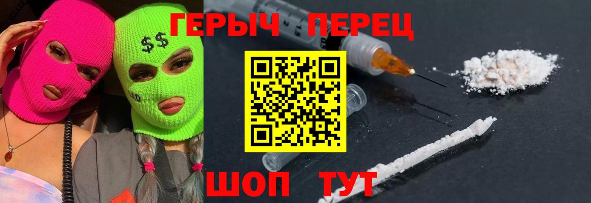 ГЕРОИН  Вход с VPN  Михайловка  Героин хмурый 