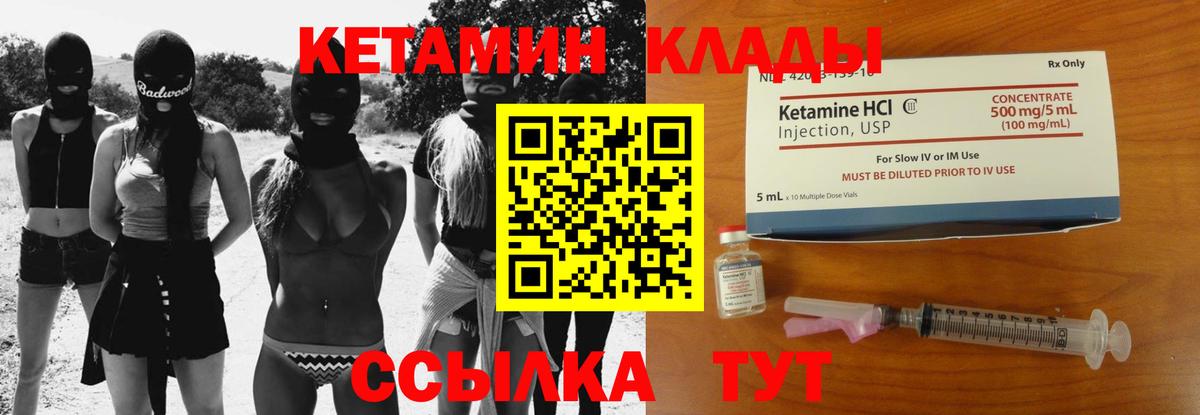 mega ССЫЛКА  КЕТАМИН VHQ  Вход с VPN  Михайловка 