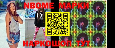 марки nbome Гусев