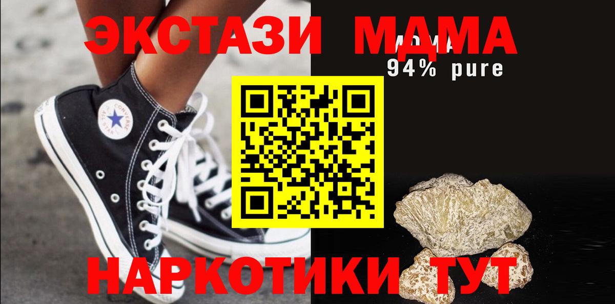 Михайловка  МДМА VHQ  MDMA VHQ  МДМА  Вход с VPN 