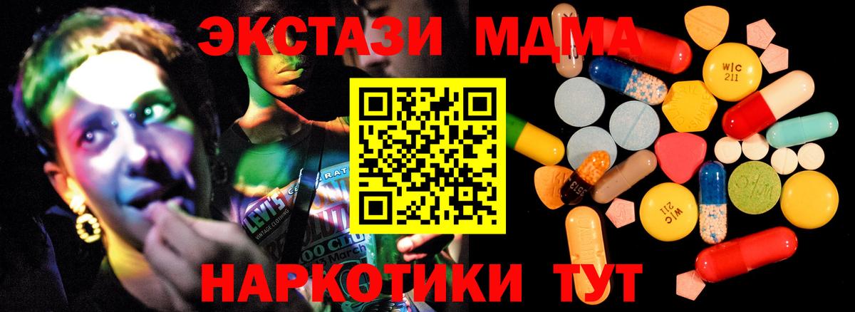 MDMA молли Михайловка