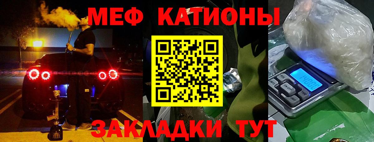 Меф mephedrone  МЕФ VHQ  МЯУ-МЯУ  МЕФ  Вход с VPN  Михайловка 