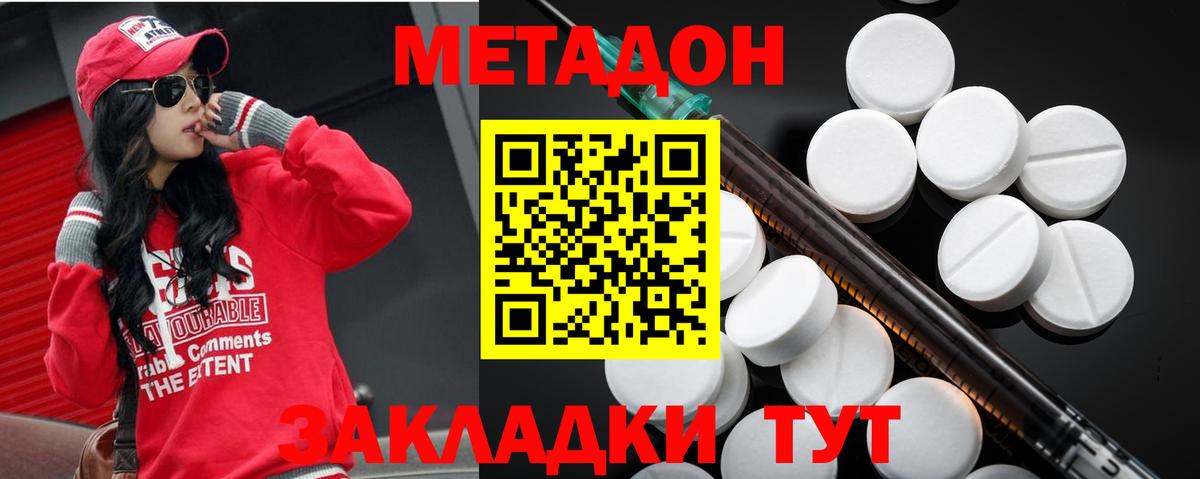 Метадон белоснежный  Метадон белоснежный  Вход с VPN  Михайловка 
