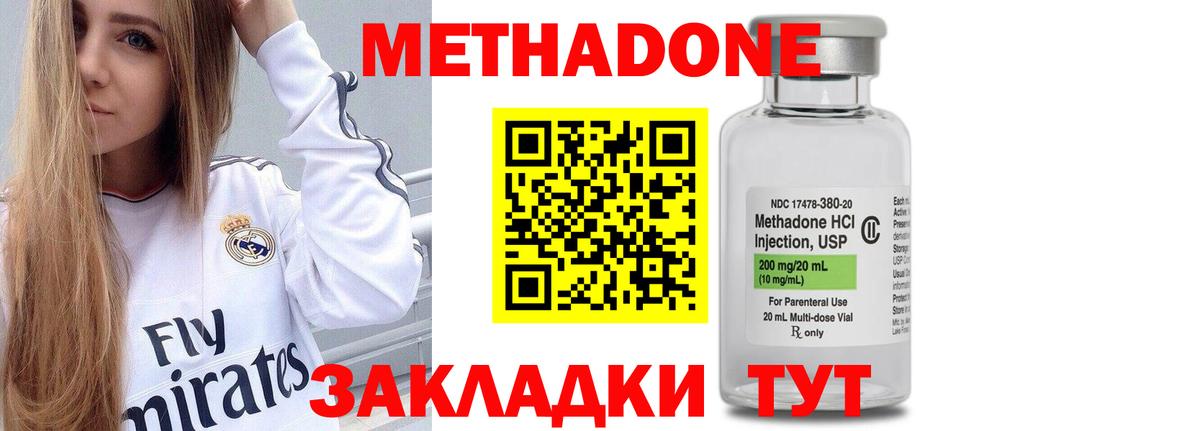 МЕТАДОН мёд Михайловка