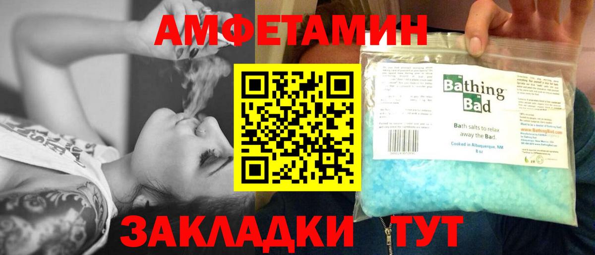 Первитин Methamphetamine Михайловка