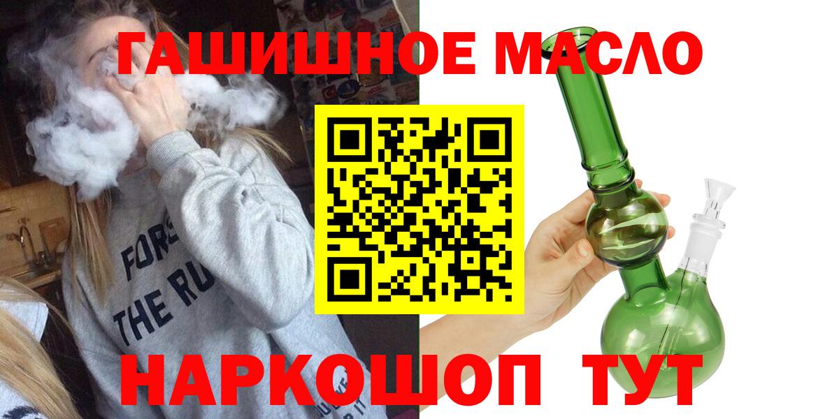 ТГК гашишное масло Михайловка
