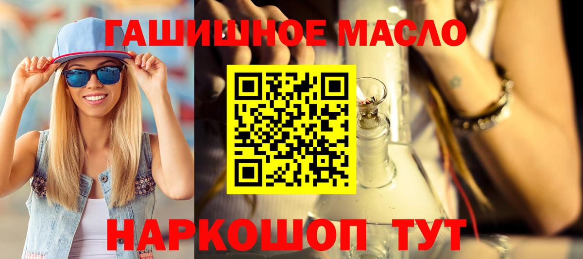Дистиллят ТГК THC oil  Вход с VPN  Михайловка 