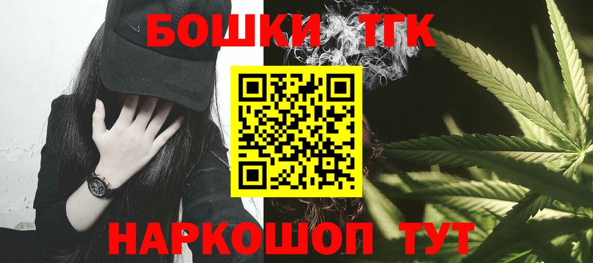 Канабис THC 21%  Вход с VPN  Шишки марихуана гибрид  Михайловка 